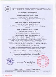CCC认证书2