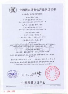 CCC认证书1